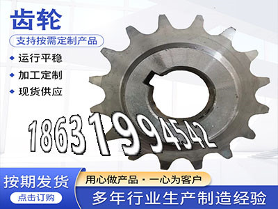 输送刮板机链轮好使吗传动齿轮全新的尼龙齿轮怎么处理日本齿轮怎么选购农机齿轮怎么卖拖拉机齿轮便宜2.5模数质量可靠传动齿轮怎么做·？